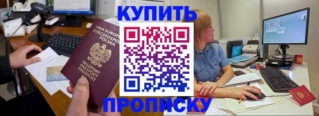 временная регистрация 2025 в Киренске