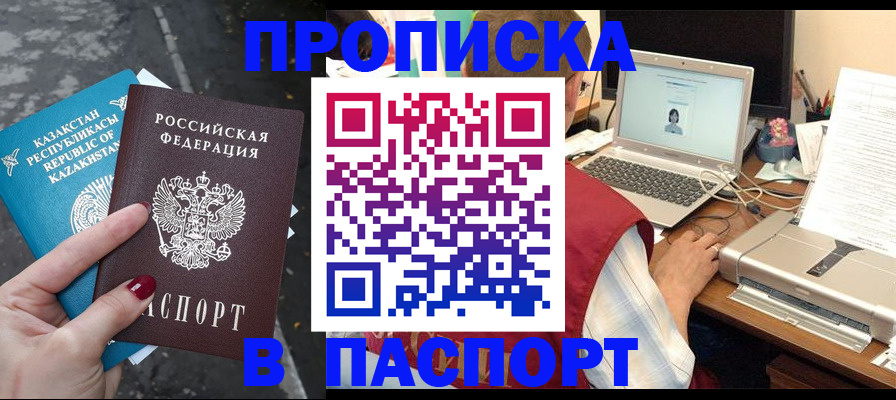 временная регистрация госуслуги в Киренске