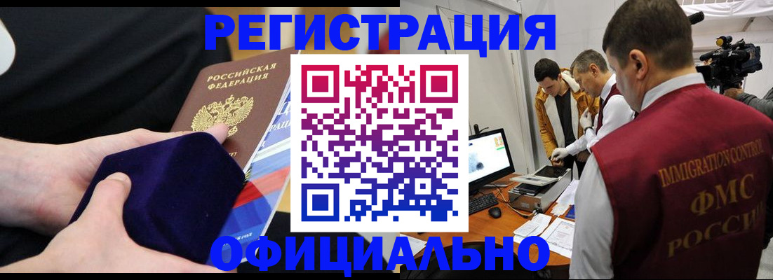 прописка гарантия в Киренске